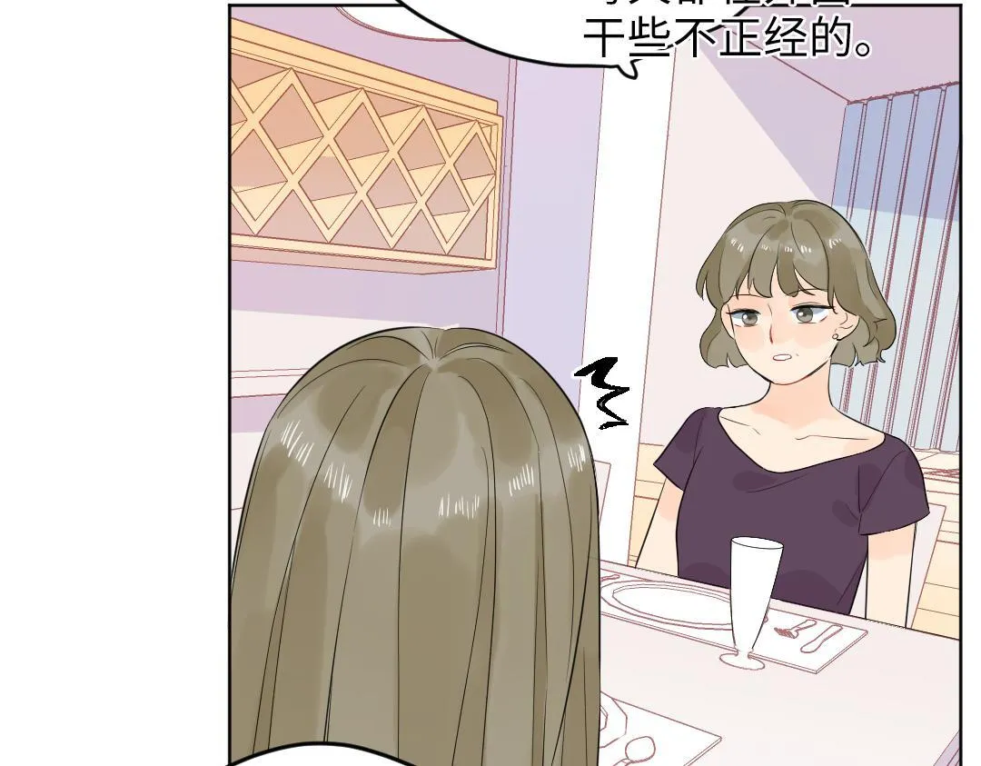 番外 想要的未来 第8页
