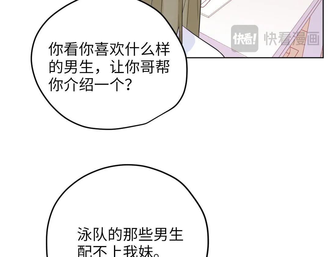 番外 想要的未来 第9页