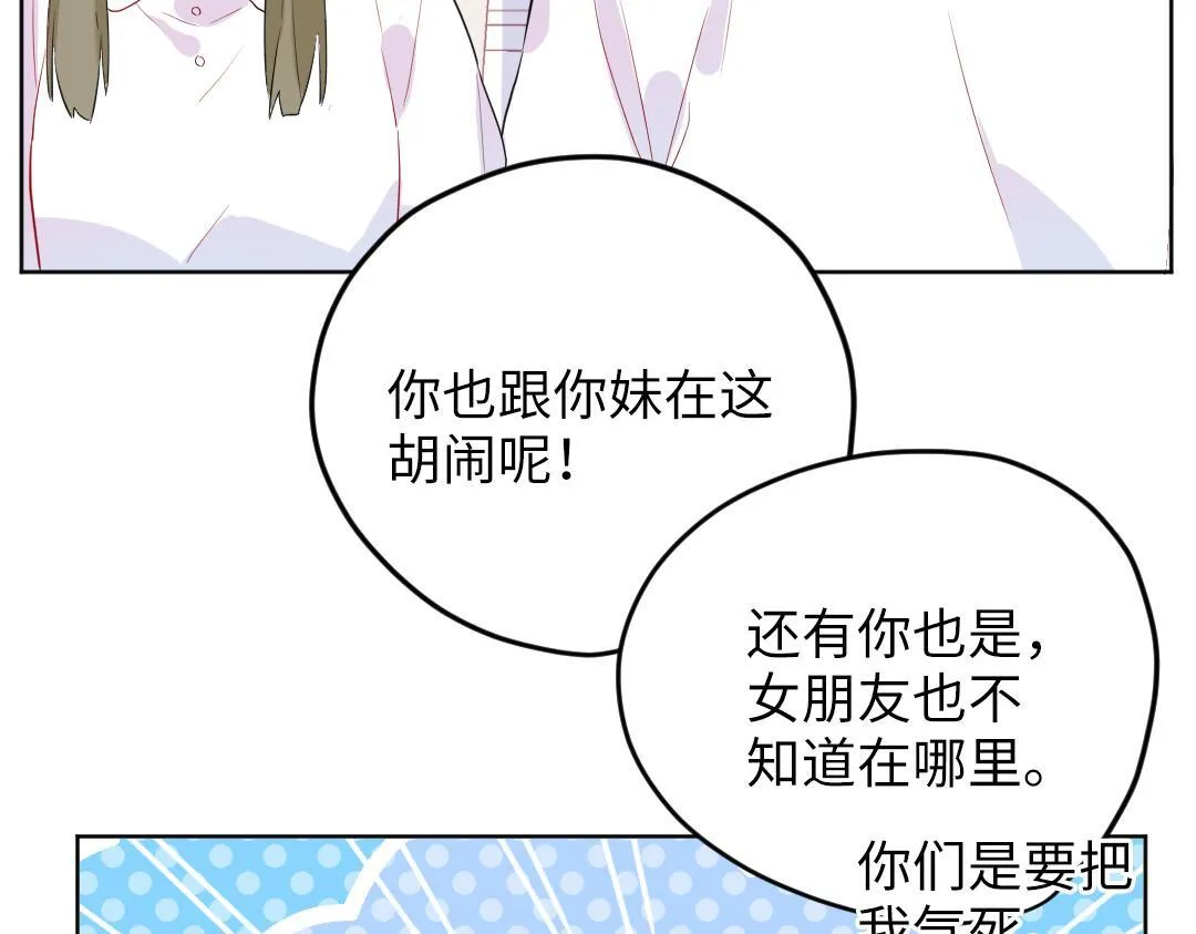 番外 想要的未来 第11页