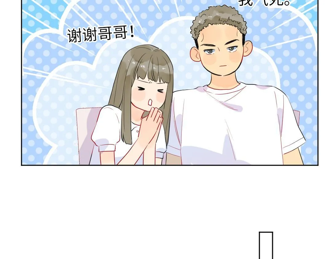番外 想要的未来 第12页