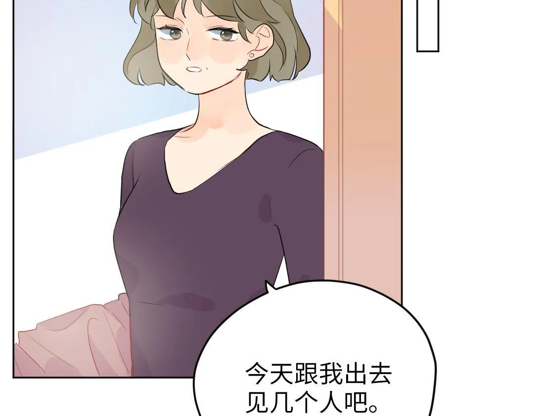 番外 想要的未来 第14页