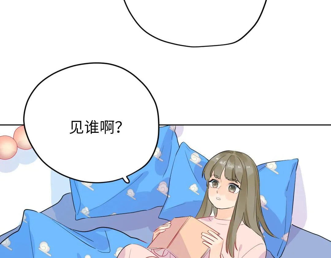 番外 想要的未来 第15页