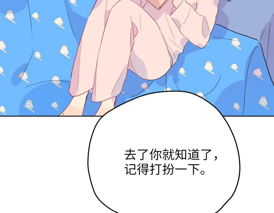 番外 想要的未来 第16页