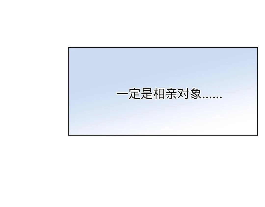 番外 想要的未来 第18页