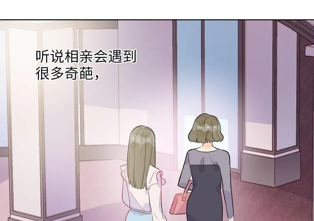 番外 想要的未来 第19页