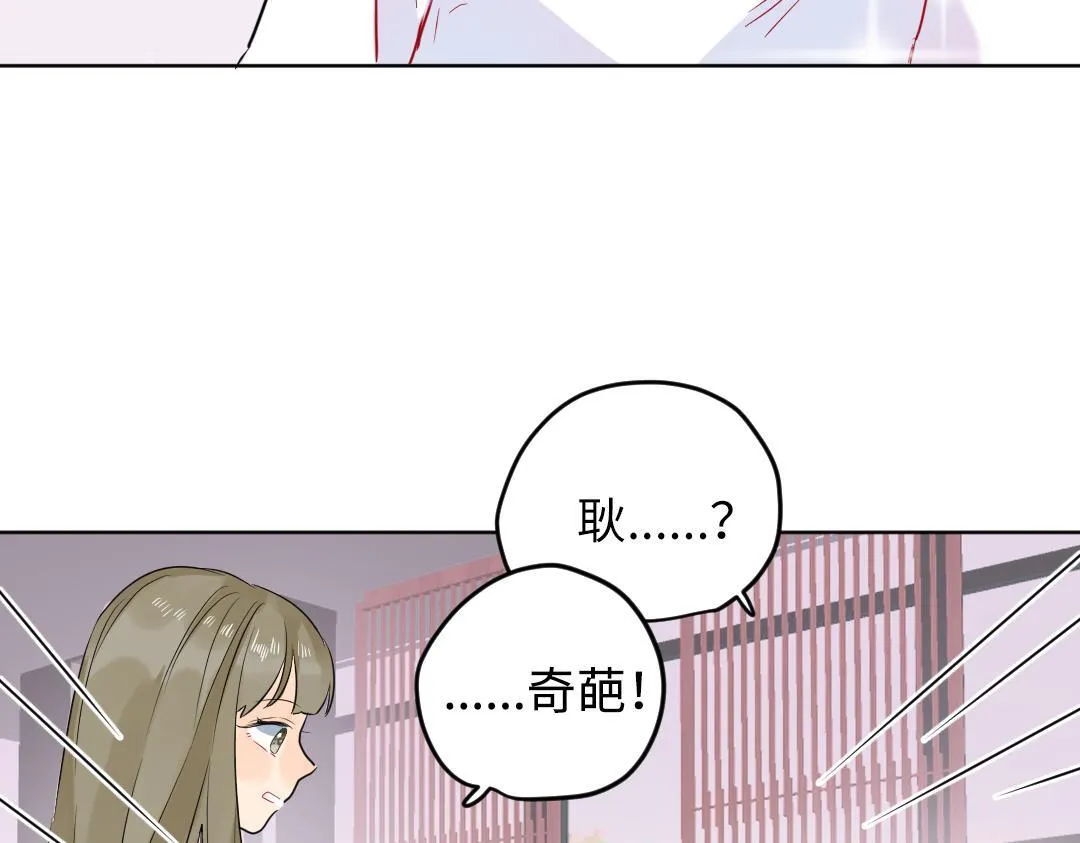 番外 想要的未来 第24页