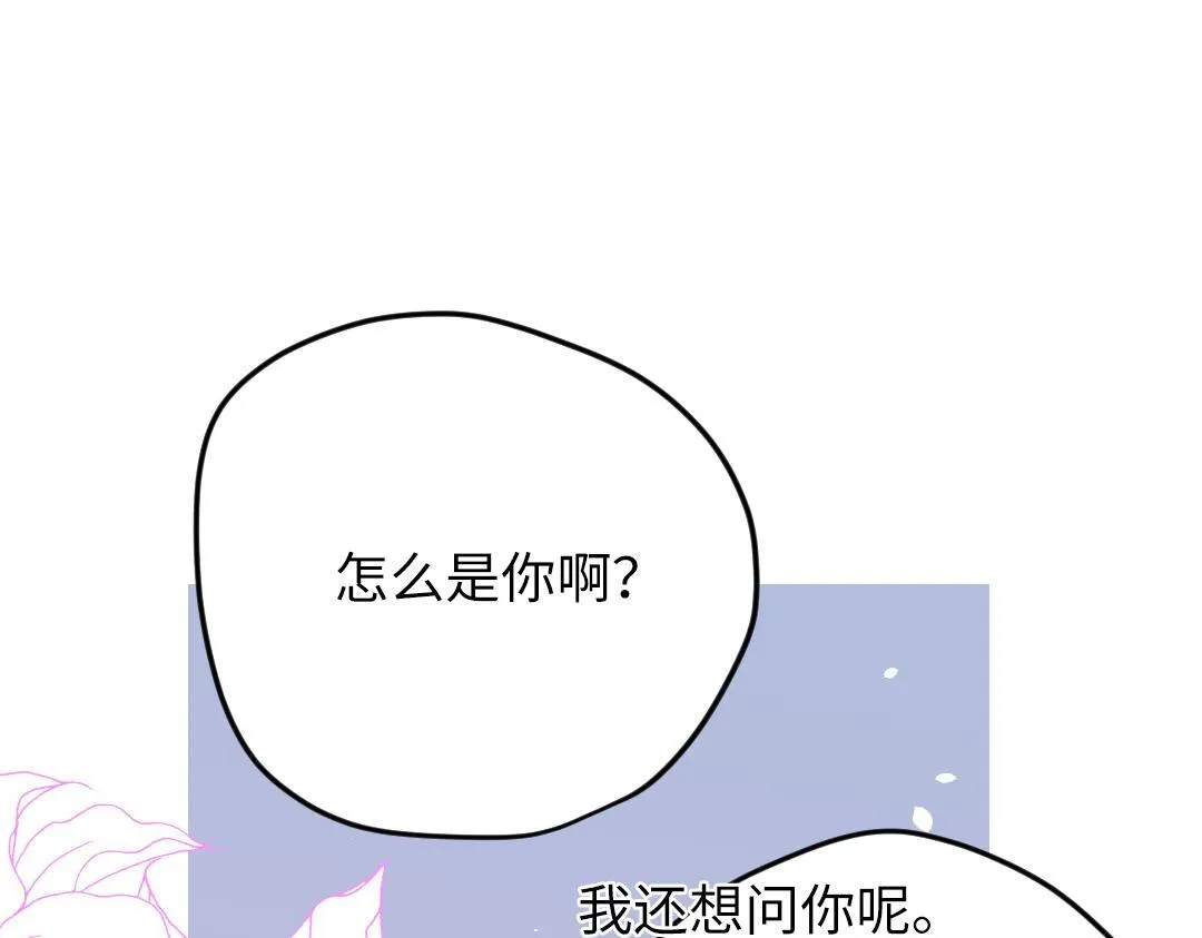 番外 想要的未来 第27页