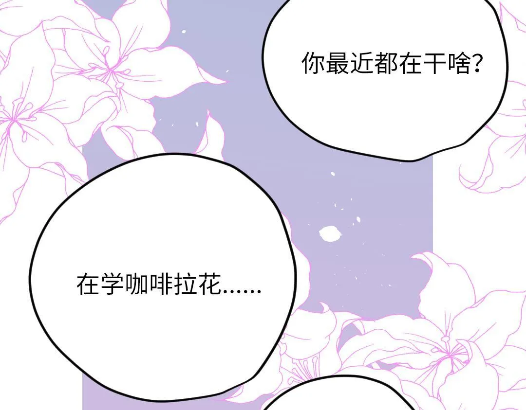 番外 想要的未来 第28页