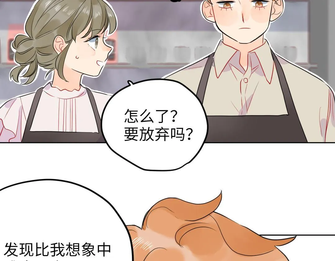 番外 想要的未来 第35页