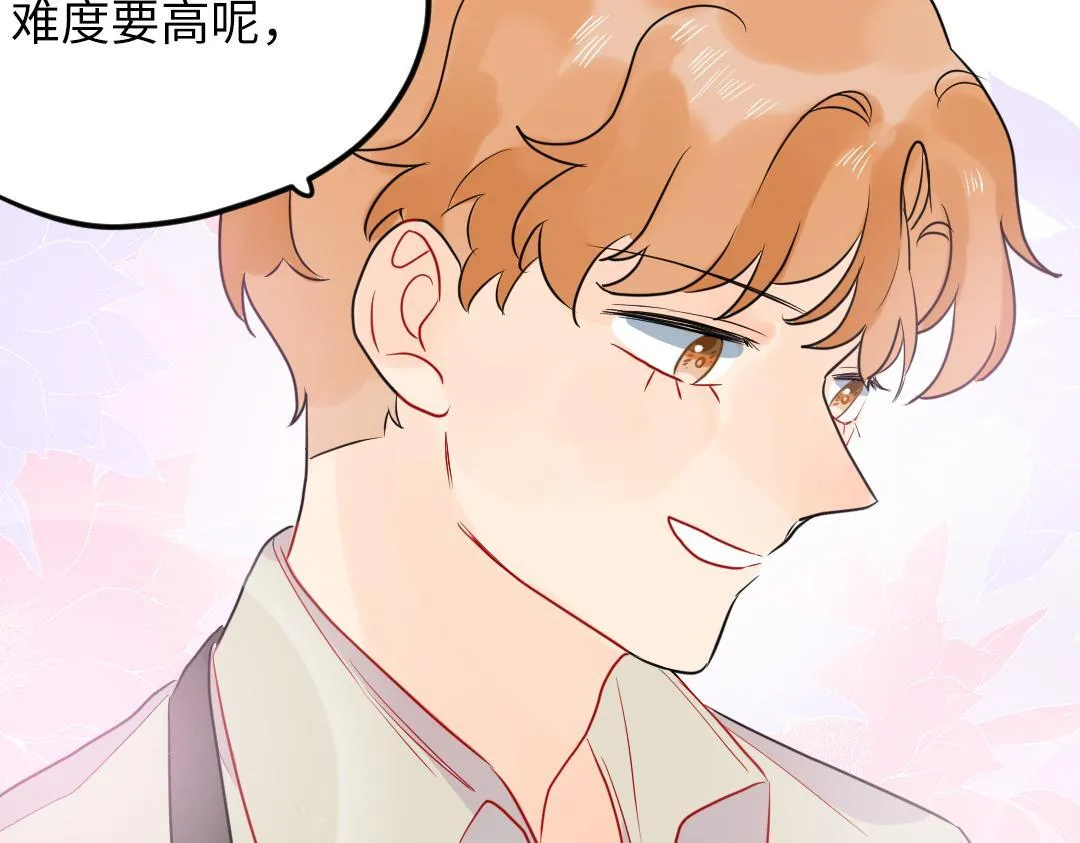 番外 想要的未来 第36页