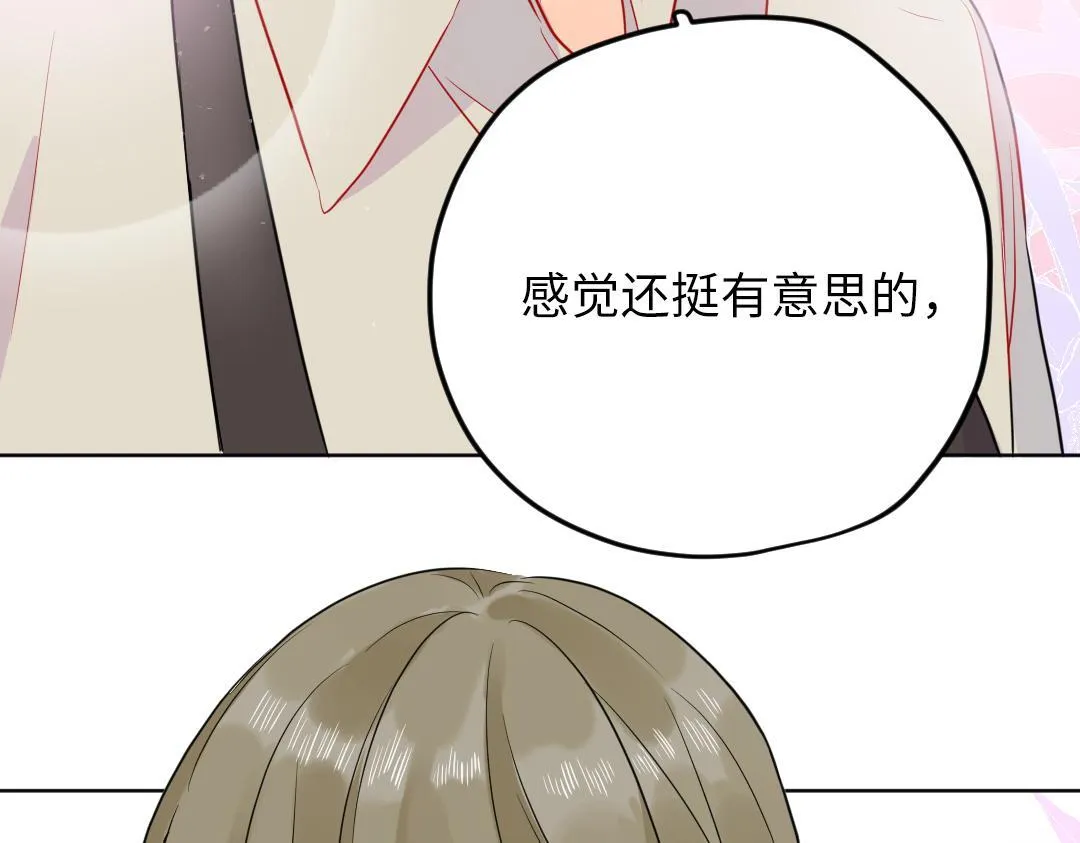 番外 想要的未来 第37页