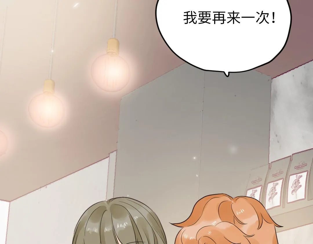 番外 想要的未来 第39页