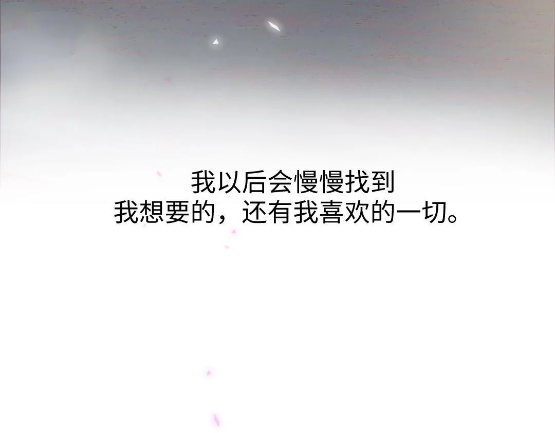 番外 想要的未来 第41页