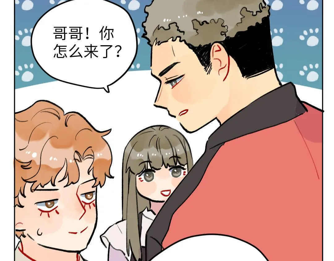番外 想要的未来 第43页