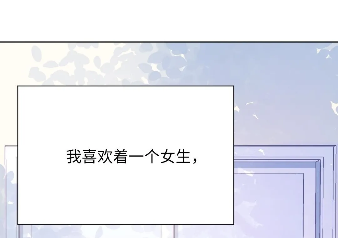 番外 想要的未来 第46页