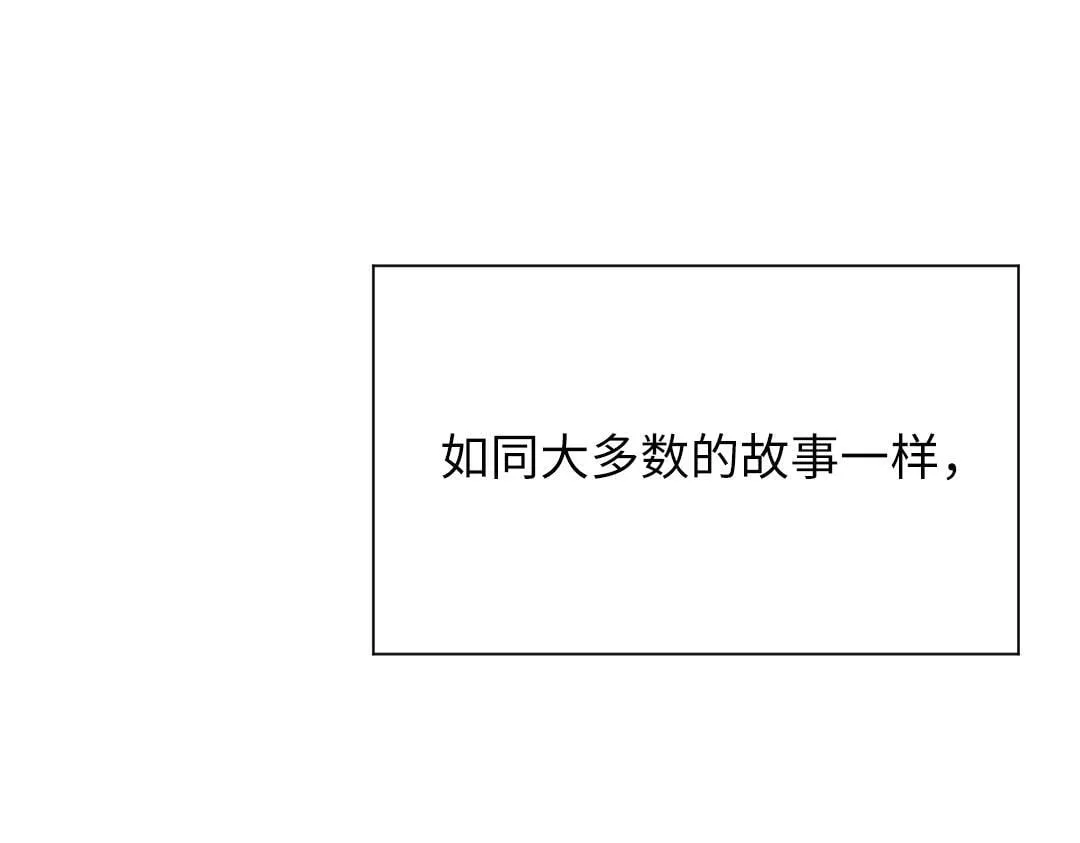 番外 青梅竹马 第1页