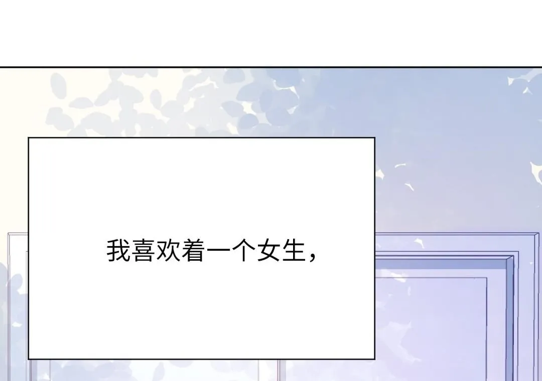 番外 青梅竹马 第2页