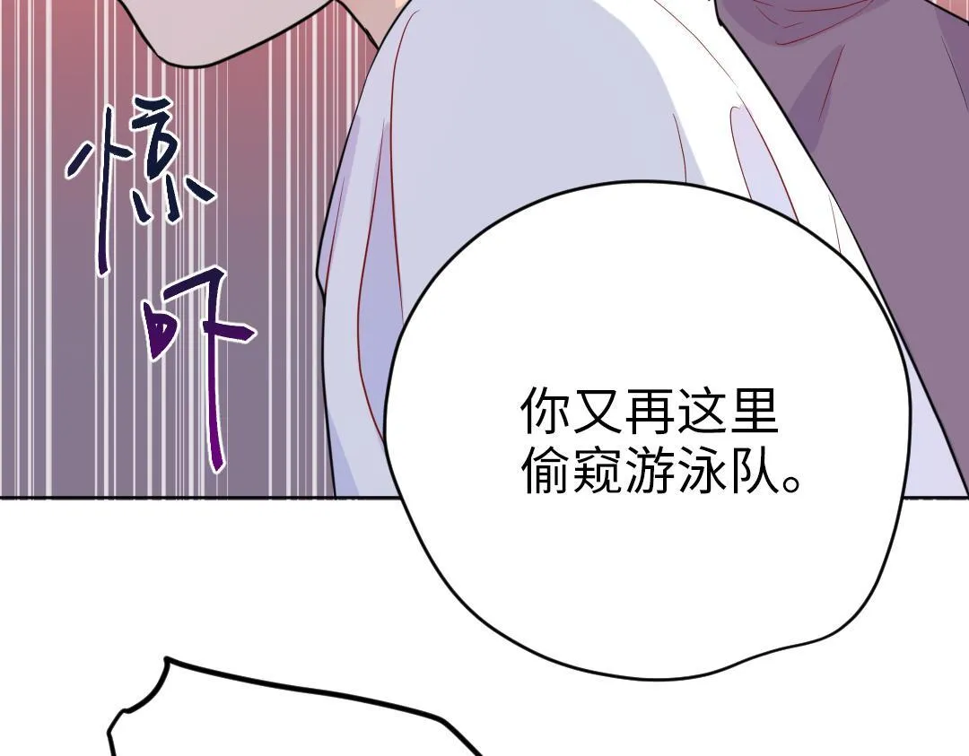 番外 青梅竹马 第6页
