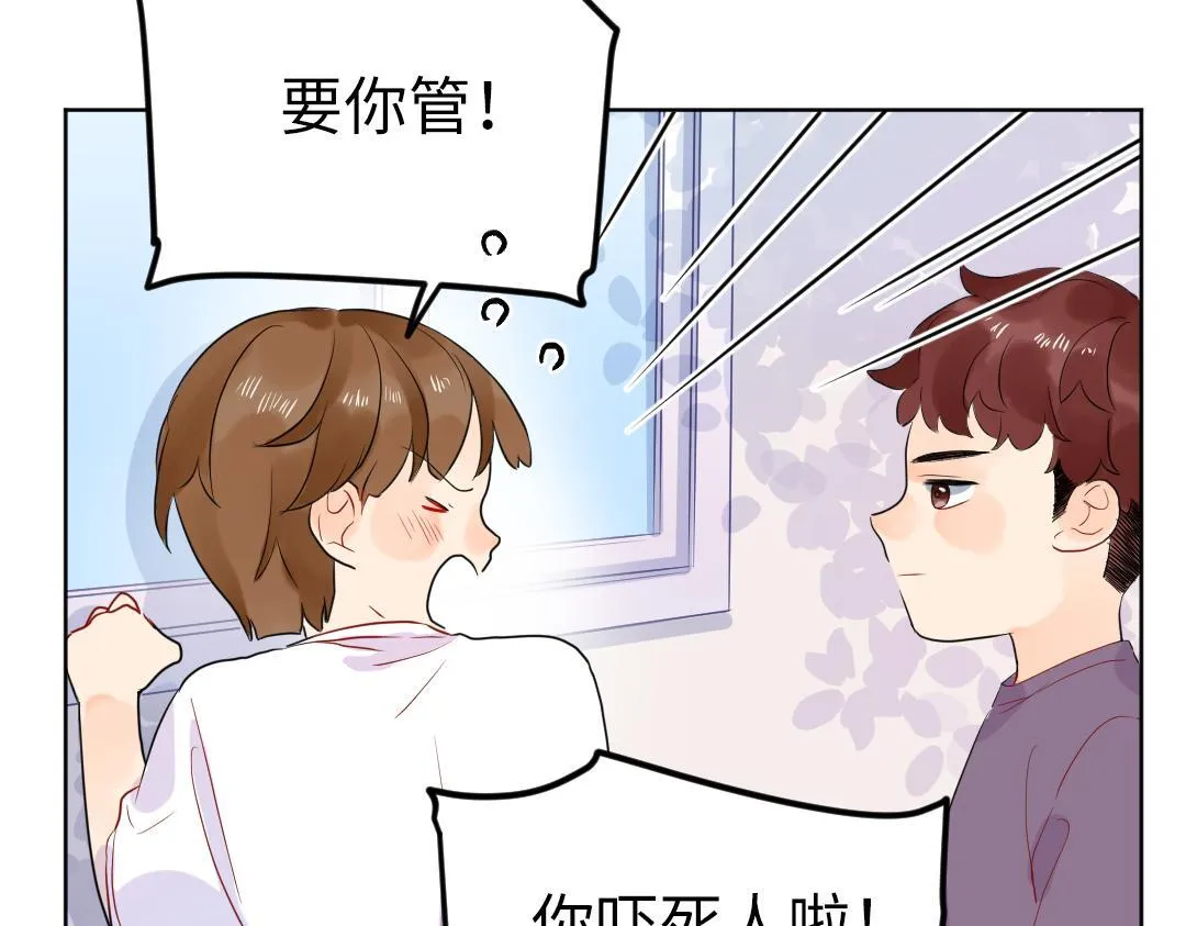 番外 青梅竹马 第7页