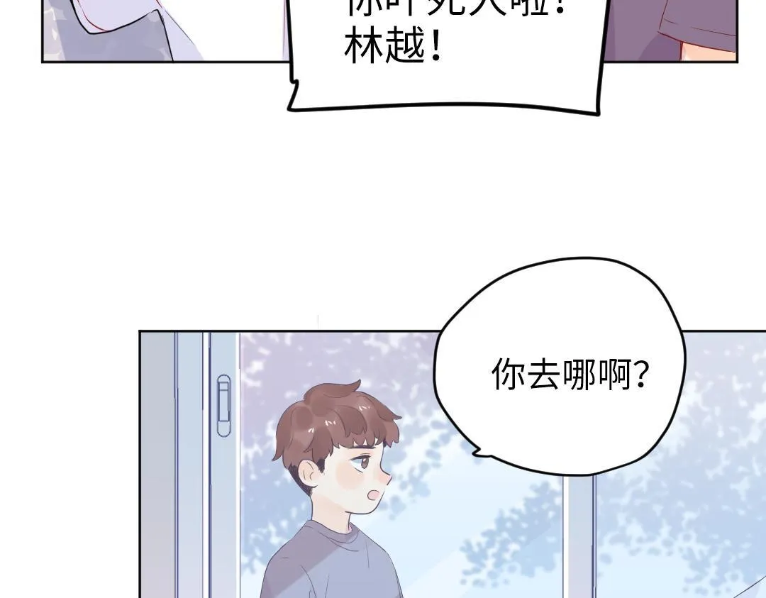 番外 青梅竹马 第8页