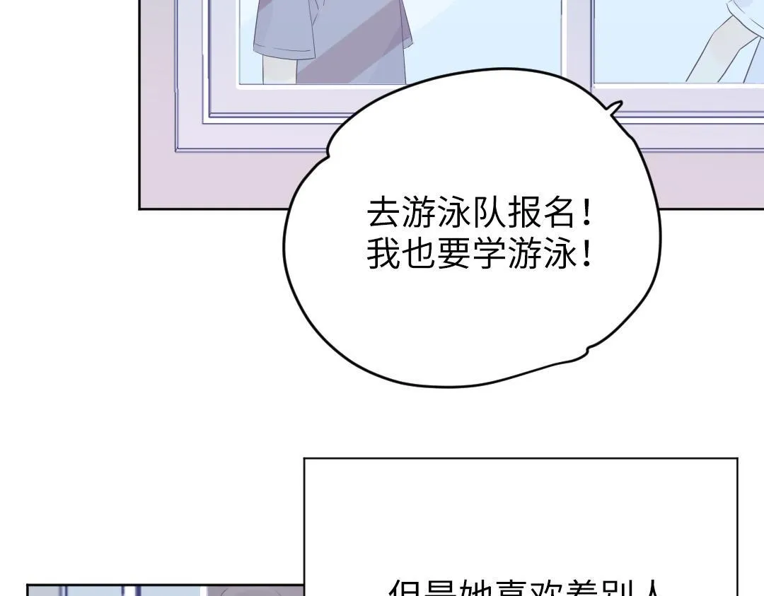 番外 青梅竹马 第9页