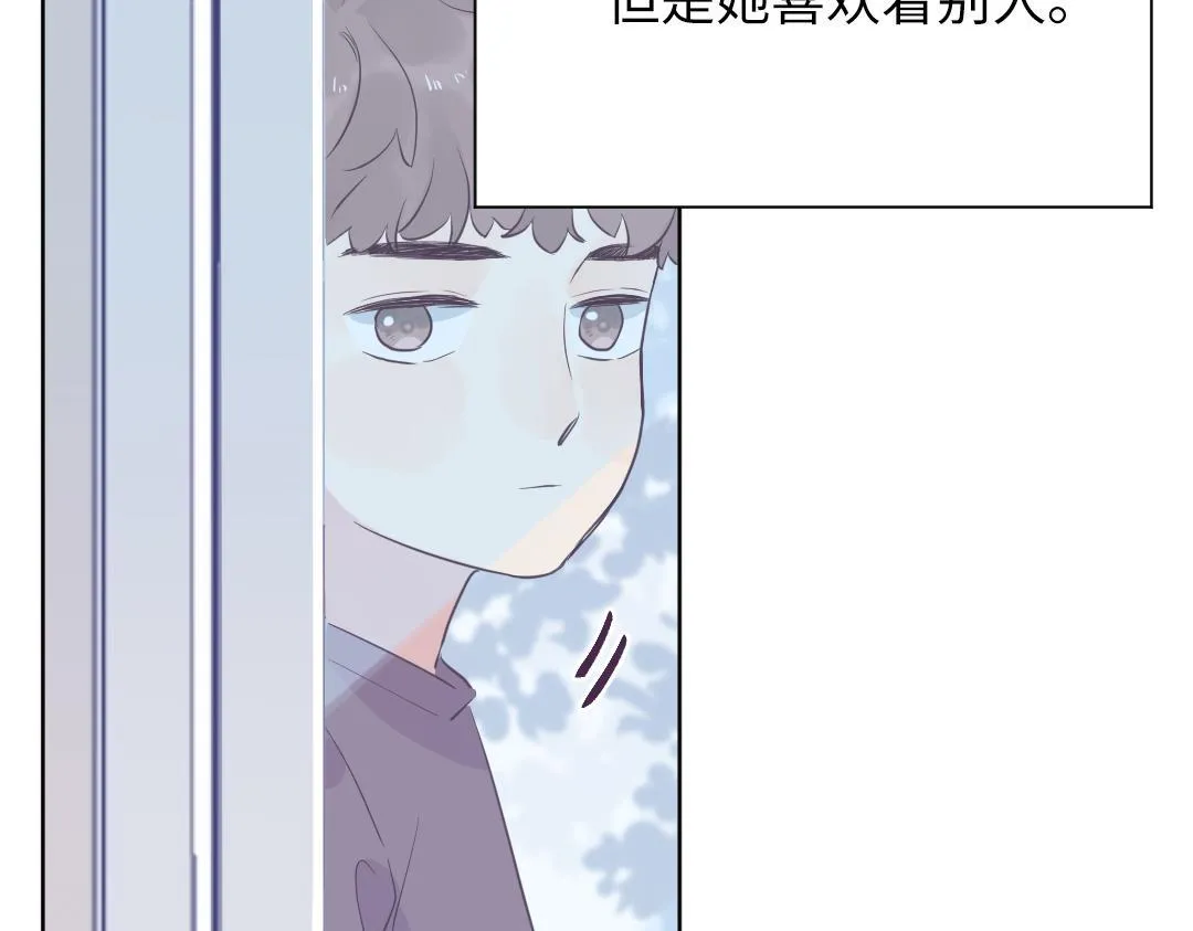 番外 青梅竹马 第10页