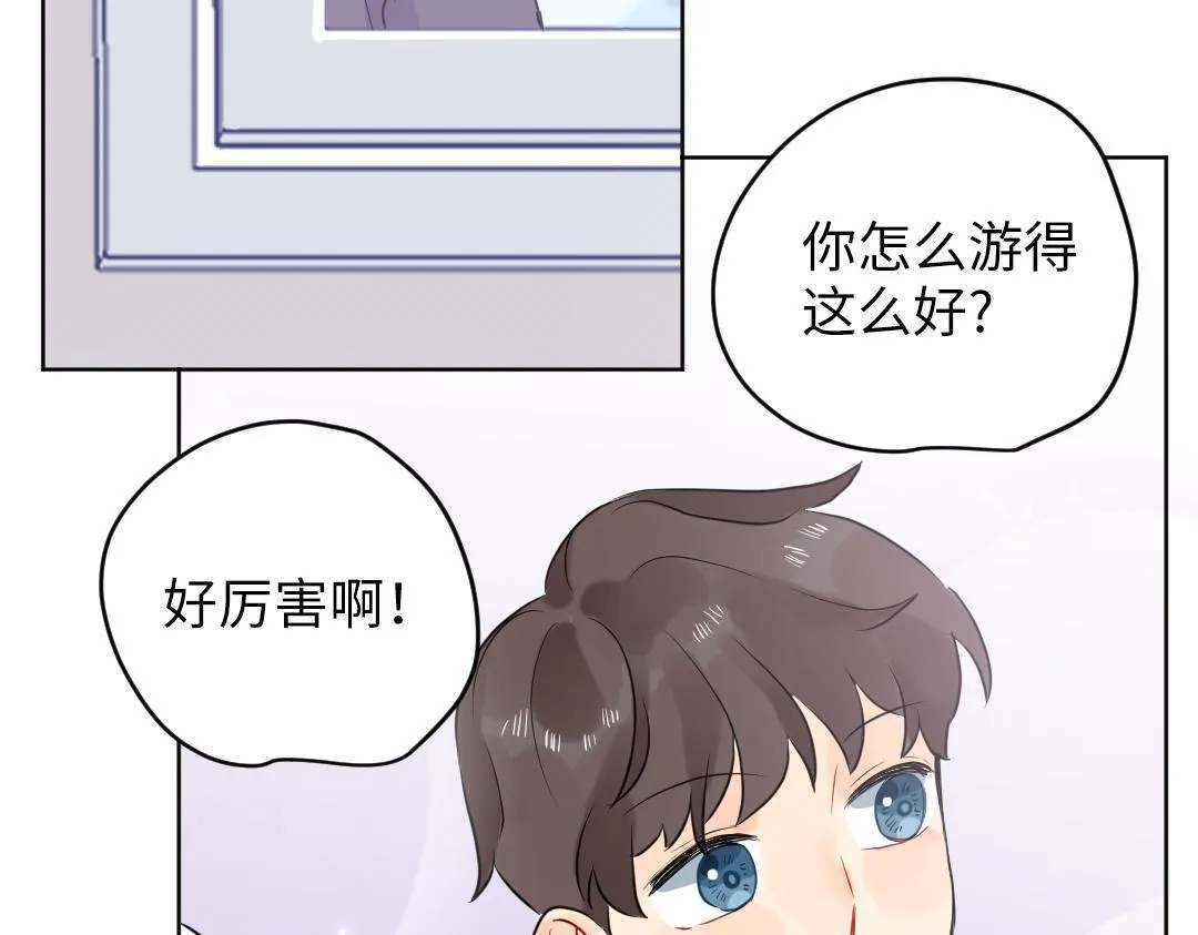 番外 青梅竹马 第11页