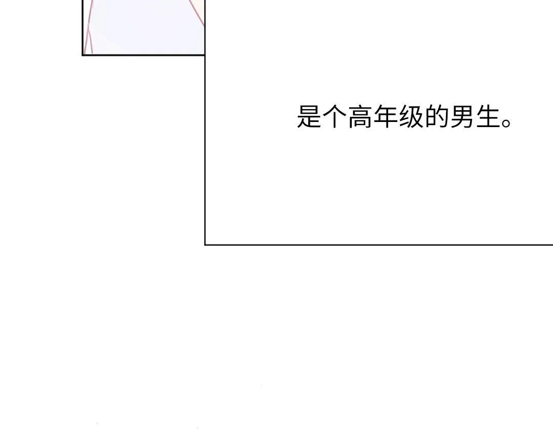 番外 青梅竹马 第13页