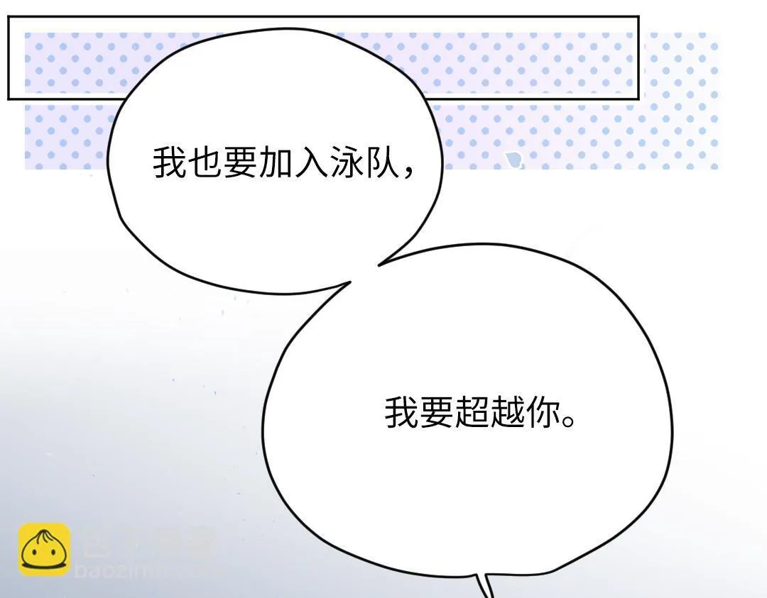 番外 青梅竹马 第14页