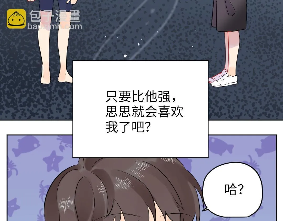 番外 青梅竹马 第16页