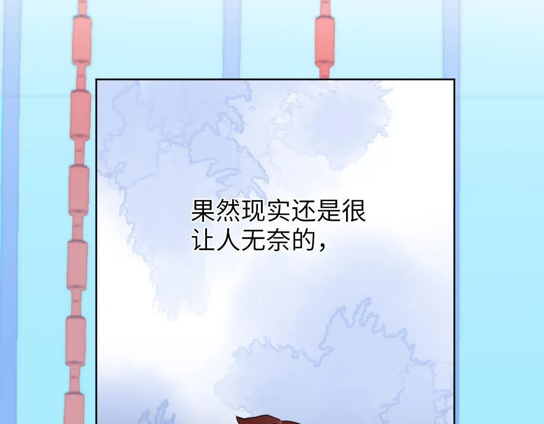 番外 青梅竹马 第18页