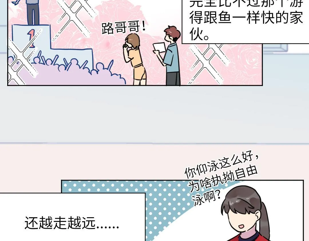 番外 青梅竹马 第21页