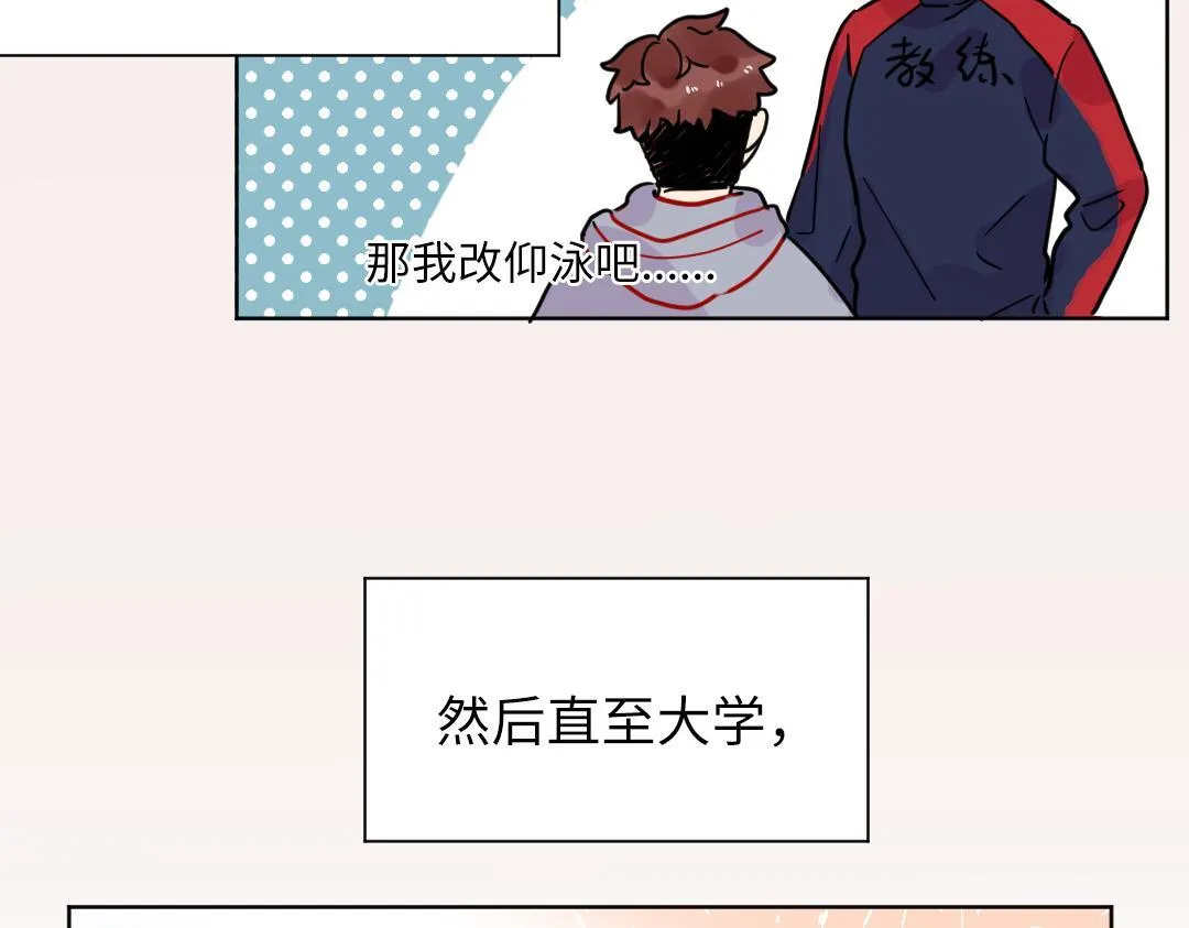 番外 青梅竹马 第22页