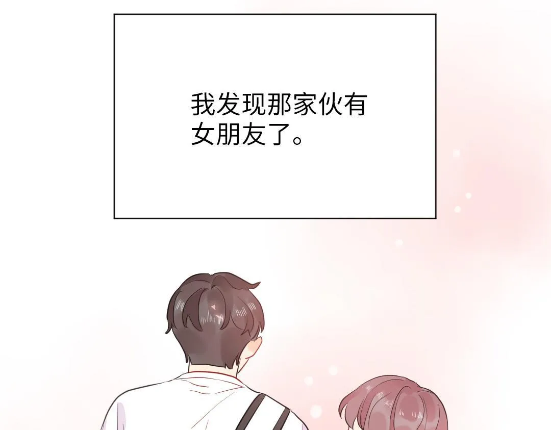 番外 青梅竹马 第24页