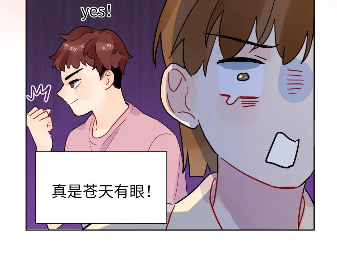 番外 青梅竹马 第26页