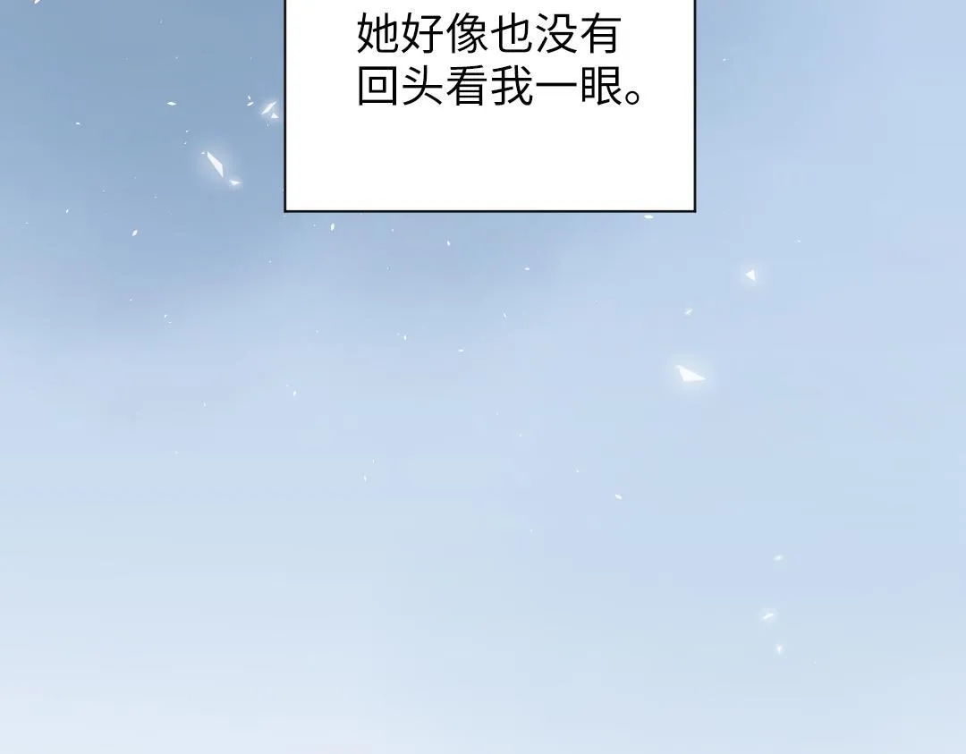 番外 青梅竹马 第32页