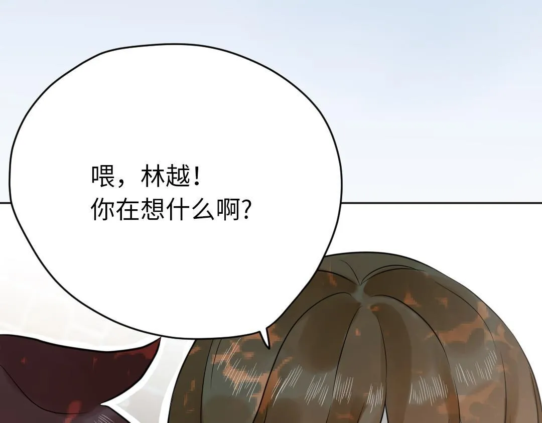 番外 青梅竹马 第33页