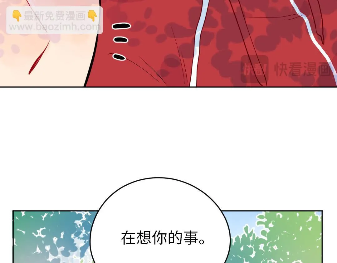 番外 青梅竹马 第35页