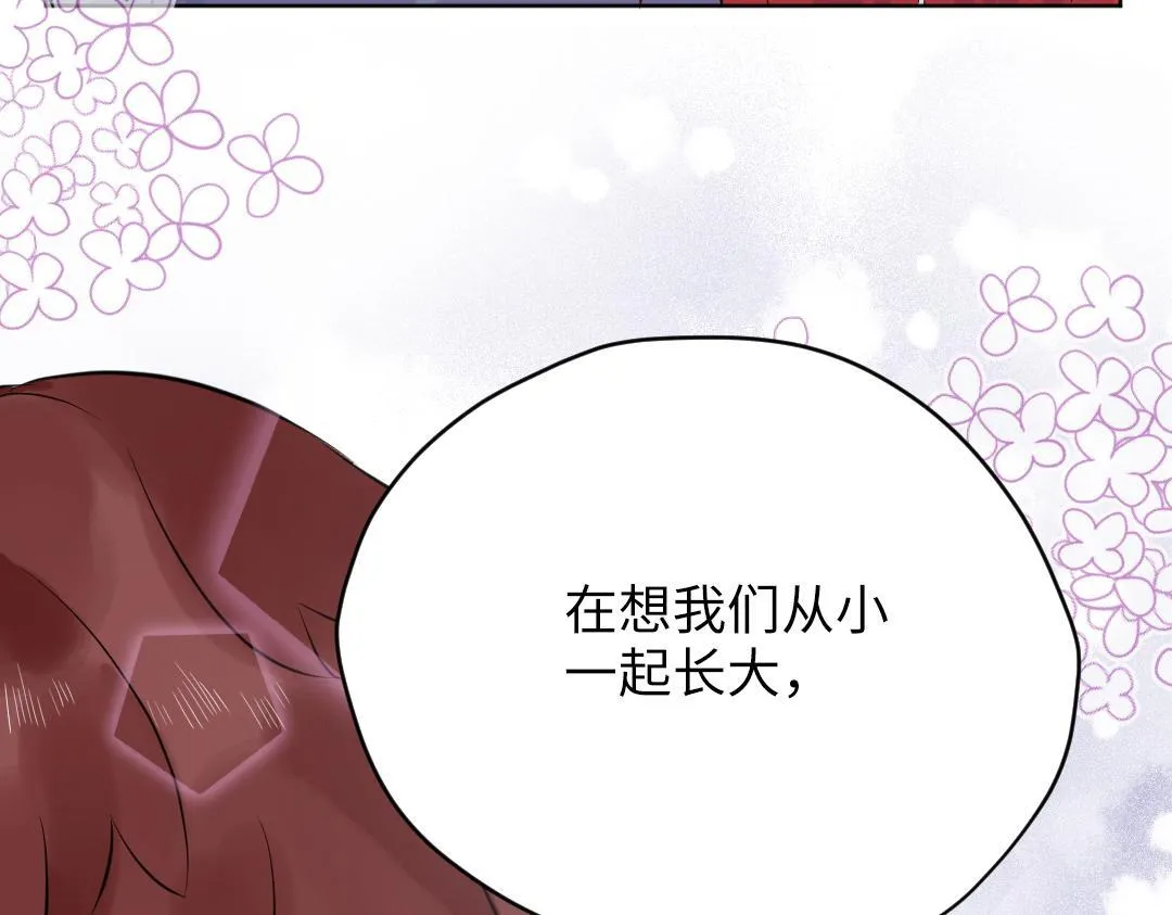番外 青梅竹马 第37页