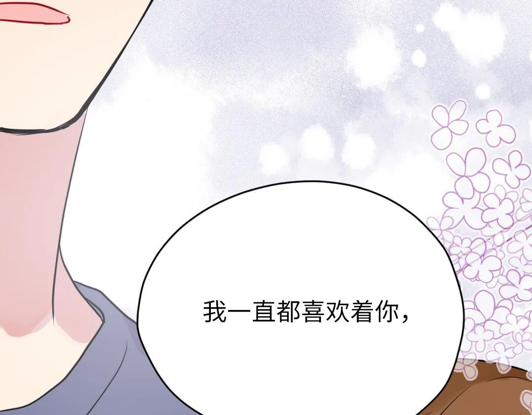 番外 青梅竹马 第39页
