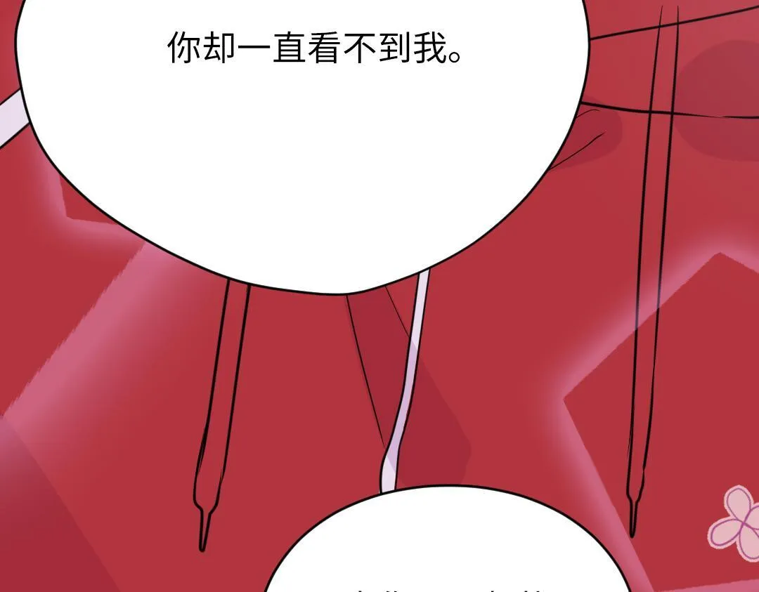 番外 青梅竹马 第42页