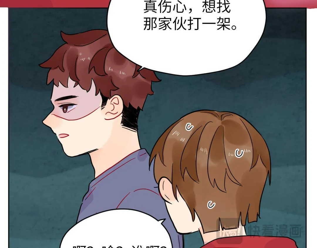 番外 青梅竹马 第43页