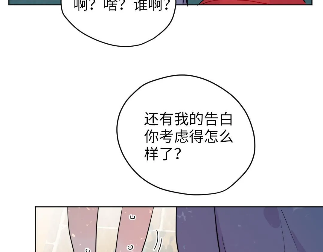 番外 青梅竹马 第44页