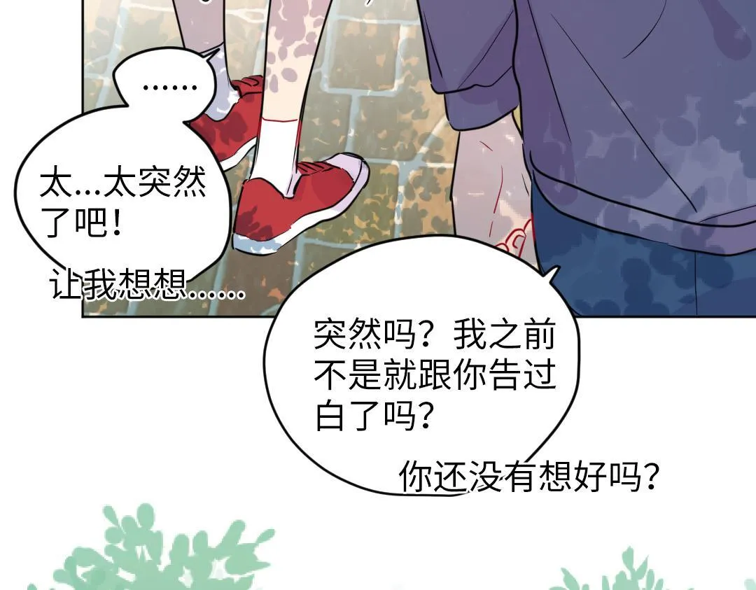番外 青梅竹马 第45页