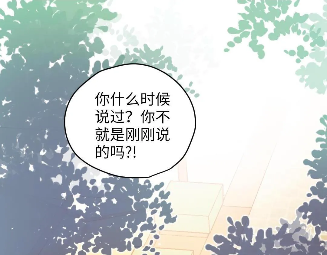 番外 青梅竹马 第46页
