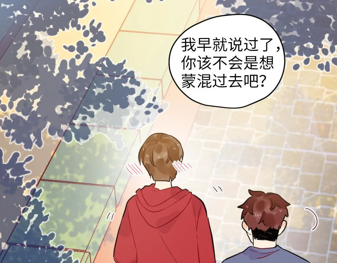 番外 青梅竹马 第47页