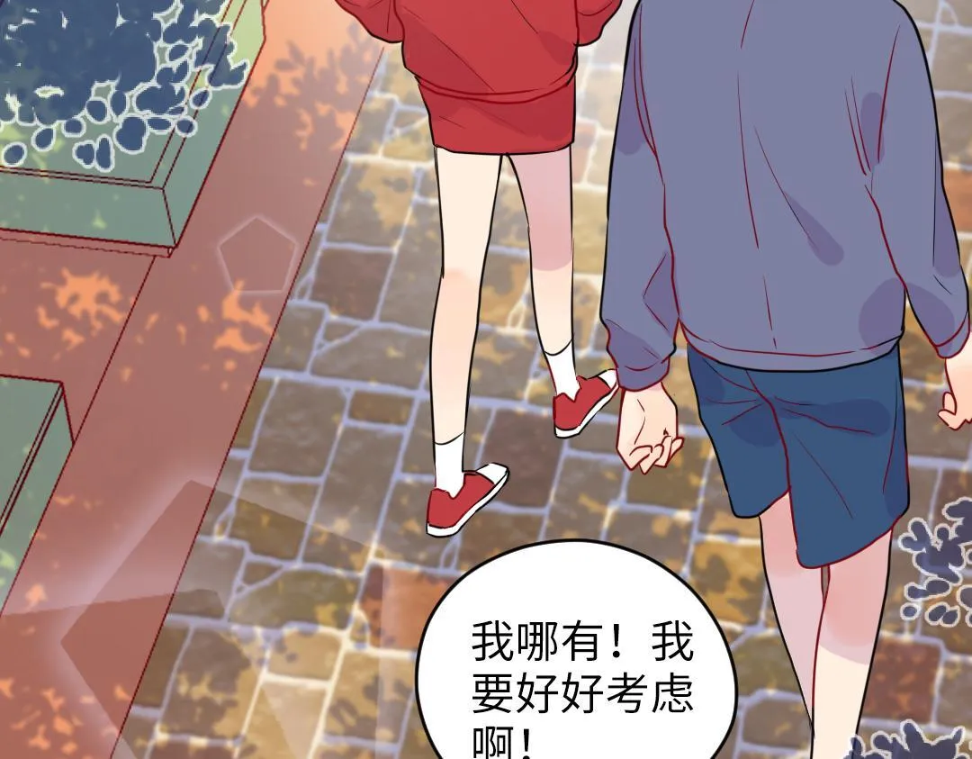 番外 青梅竹马 第48页