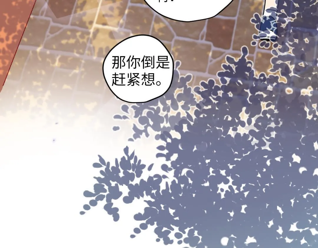 番外 青梅竹马 第49页