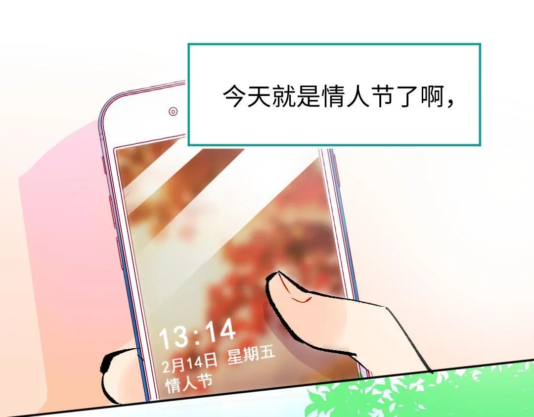小剧场 情人节 第4页
