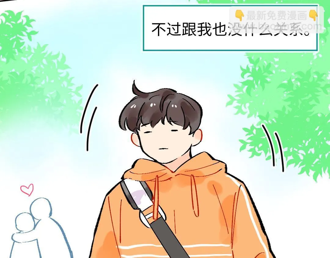 小剧场 情人节 第5页